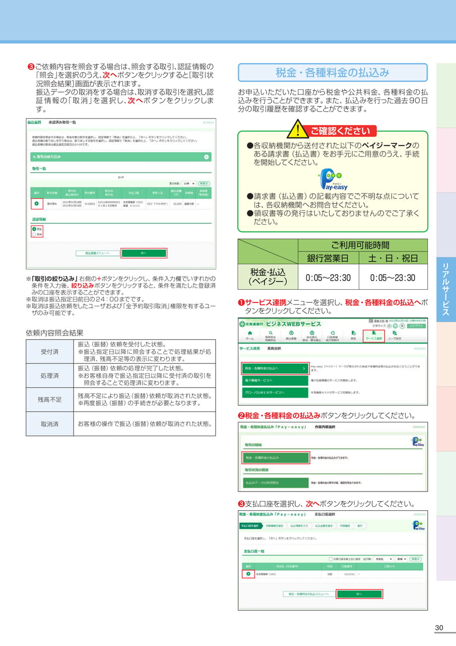 Page 31