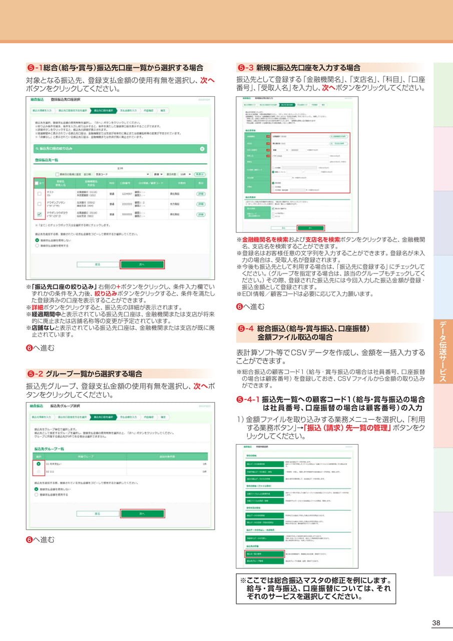 Page 39