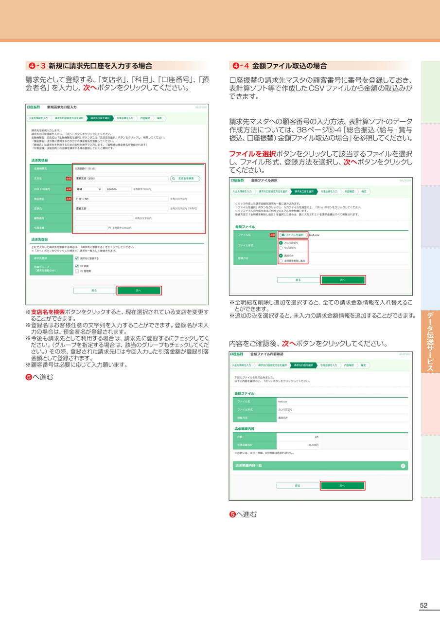 Page 53