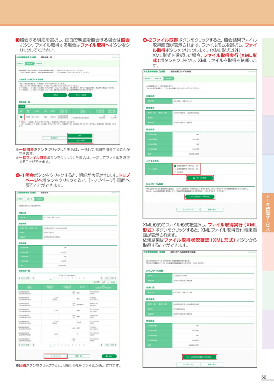 Page 63