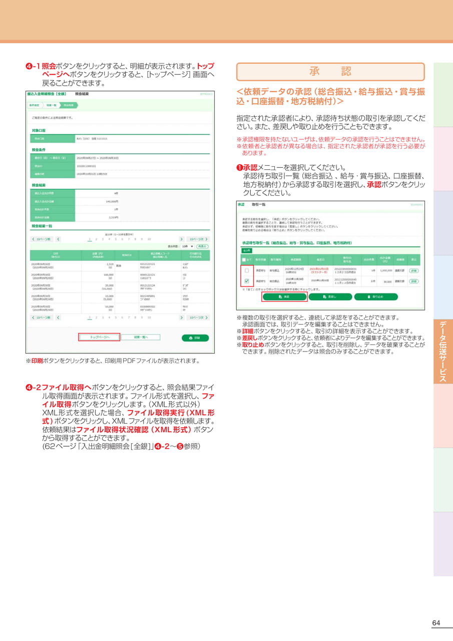 Page 65