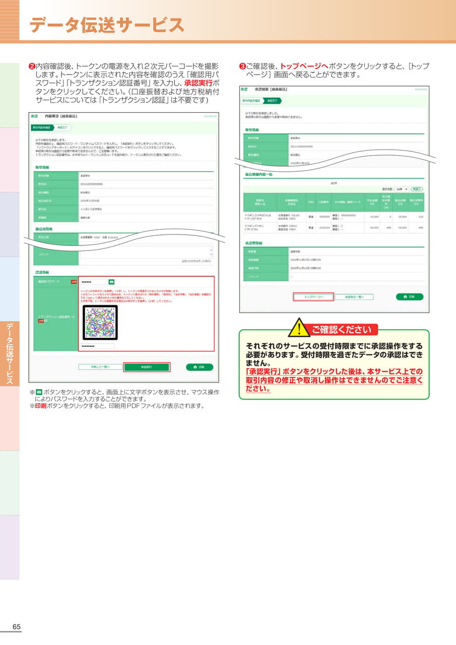 Page 66