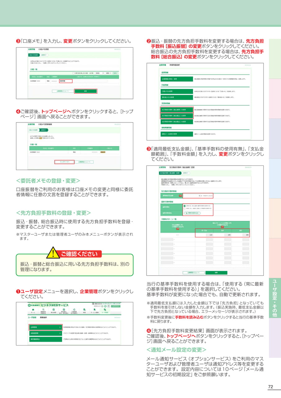 Page 73