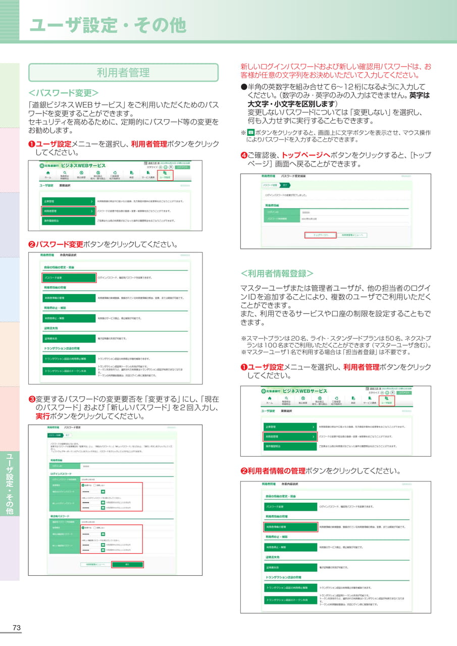Page 74