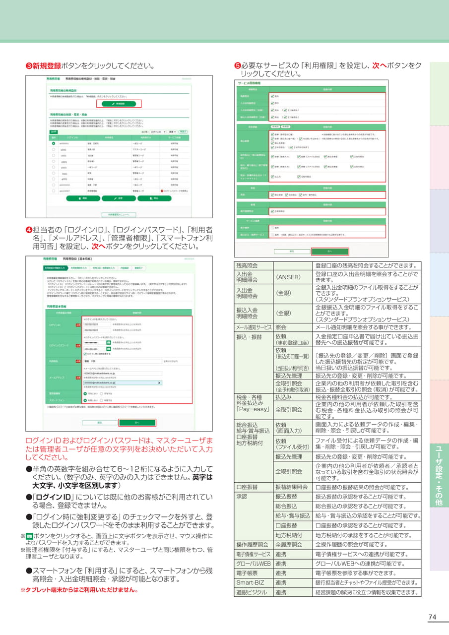 Page 75
