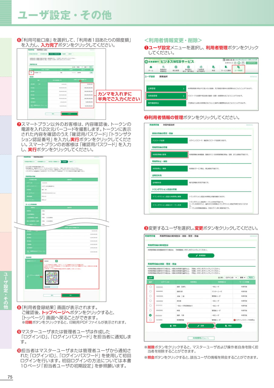 Page 76